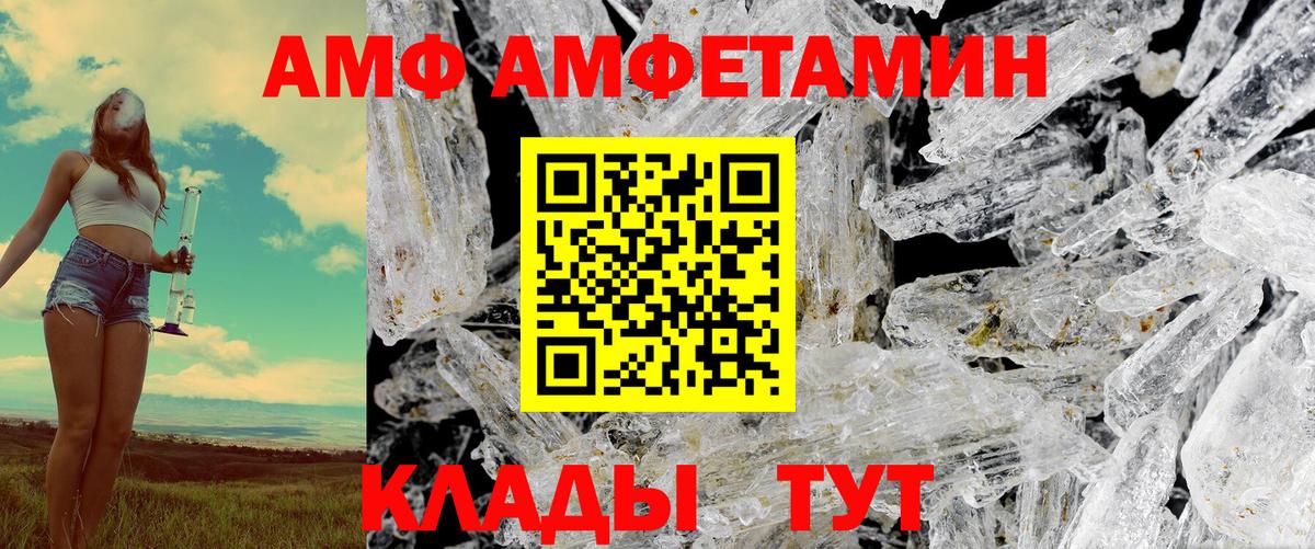 АМФЕТАМИН Розовый  Вход с VPN  Златоуст 