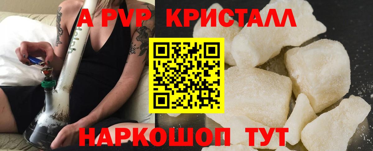 Alpha PVP VHQ Златоуст