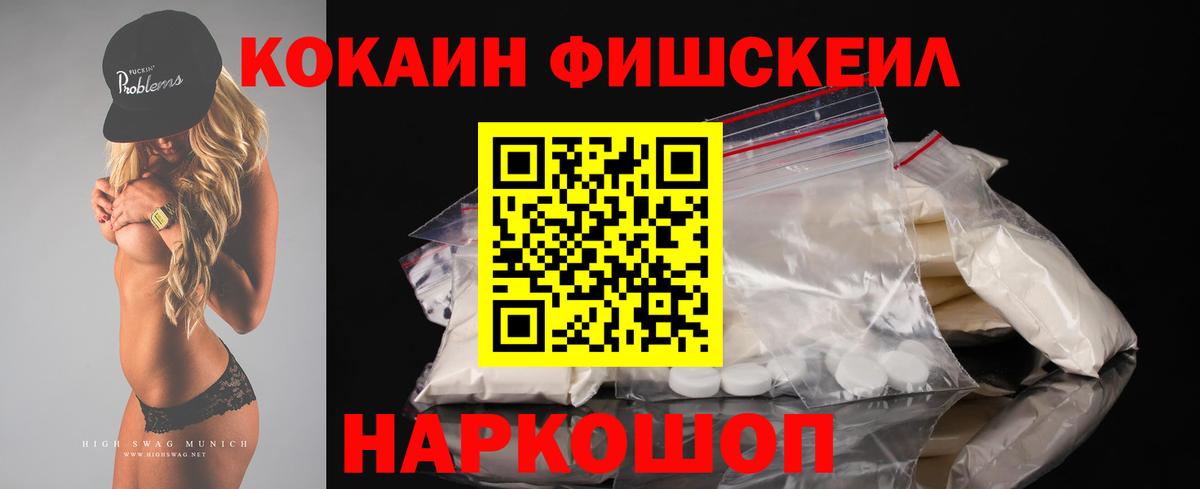 COCAIN 99% Златоуст