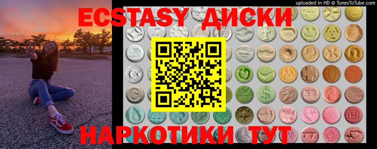 ЭКСТАЗИ 99% Златоуст