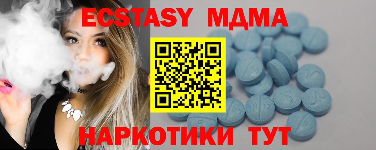 Златоуст  ЭКСТАЗИ 250 мг  ЭКСТАЗИ XTC  Экстази  Вход с VPN 
