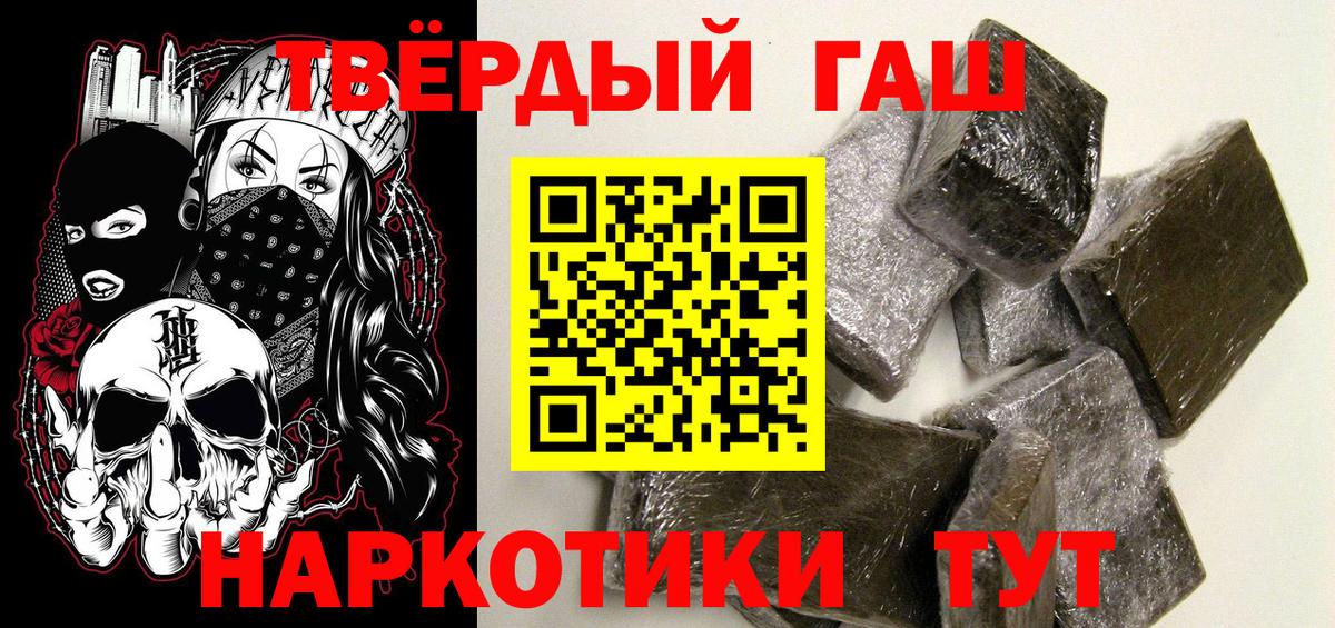 ГАШ индика сатива  Гашиш Изолятор  Гашиш  Вход с VPN  Златоуст 