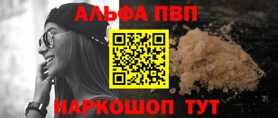 ALPHA-PVP Нальчик
