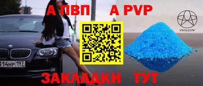 ALPHA-PVP Нальчик