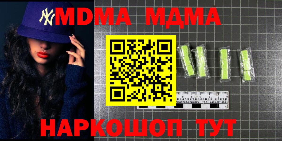 MDMA Molly Златоуст