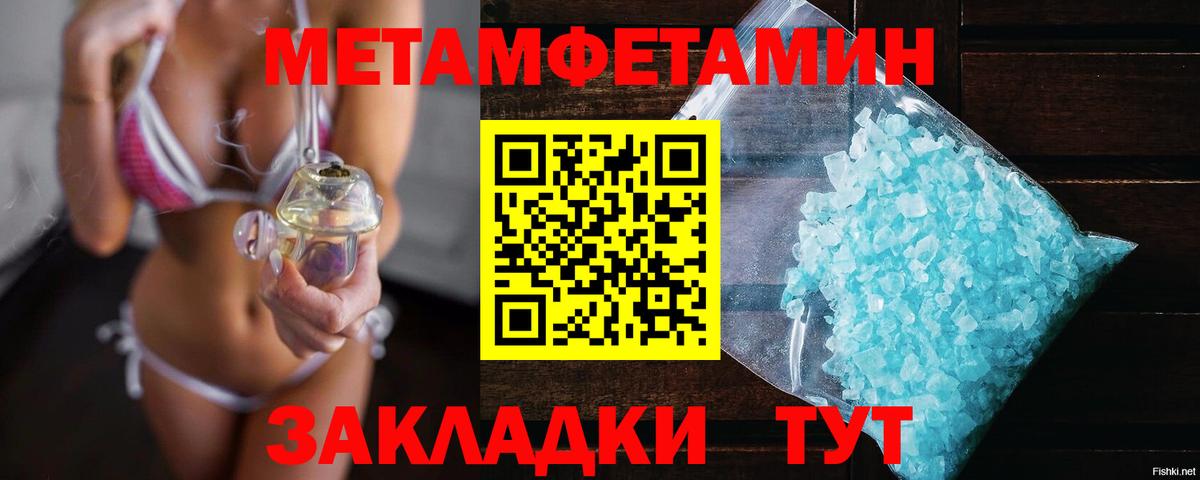 Метамфетамин Декстрометамфетамин 99.9%  Метамфетамин Декстрометамфетамин 99.9%  Златоуст  Вход с VPN 