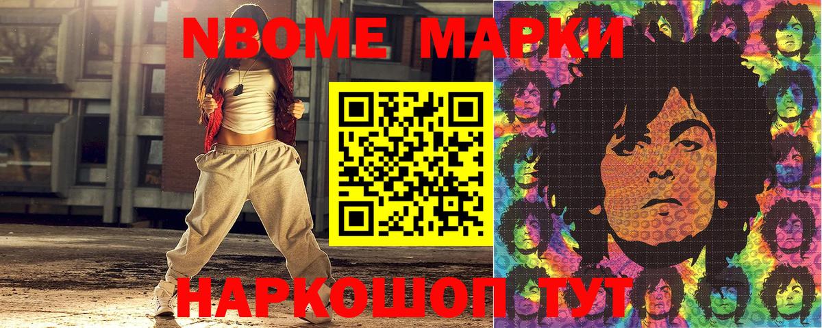Златоуст  Марки 25I-NBOMe 1,5мг  Вход с VPN 