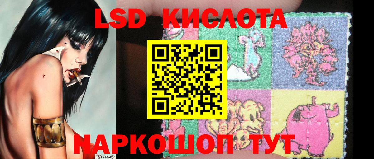 Наркотические марки 1,5мг Златоуст