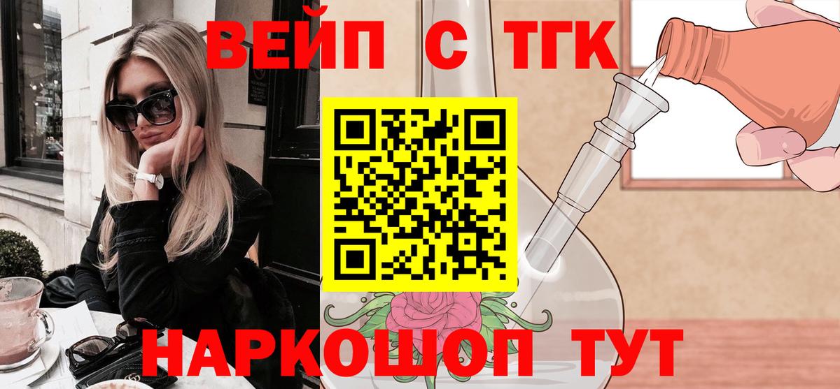 ТГК гашишное масло Златоуст