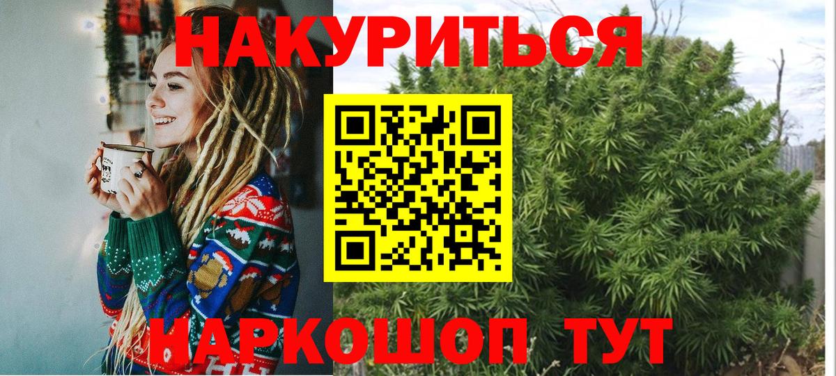 Марихуана OG Kush  Бошки марихуана план  Марихуана VHQ  Вход с VPN  МАРИХУАНА гибрид  Златоуст 